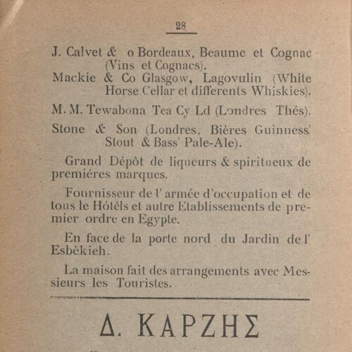 18,5 x 13 εκ. 18 σ. χ.α. + 328 σ. + 68 σ. + 96 σ. παραρτήματος + 2 σ. χ.α., όπου στο verso το